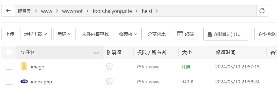 https://haiyong.site/img/tools/heisi2.png