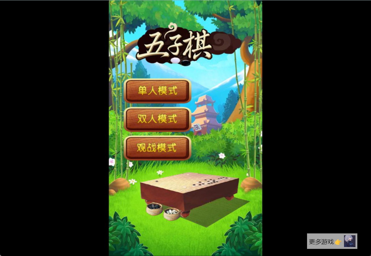 五子棋-funny game by 热门游戏